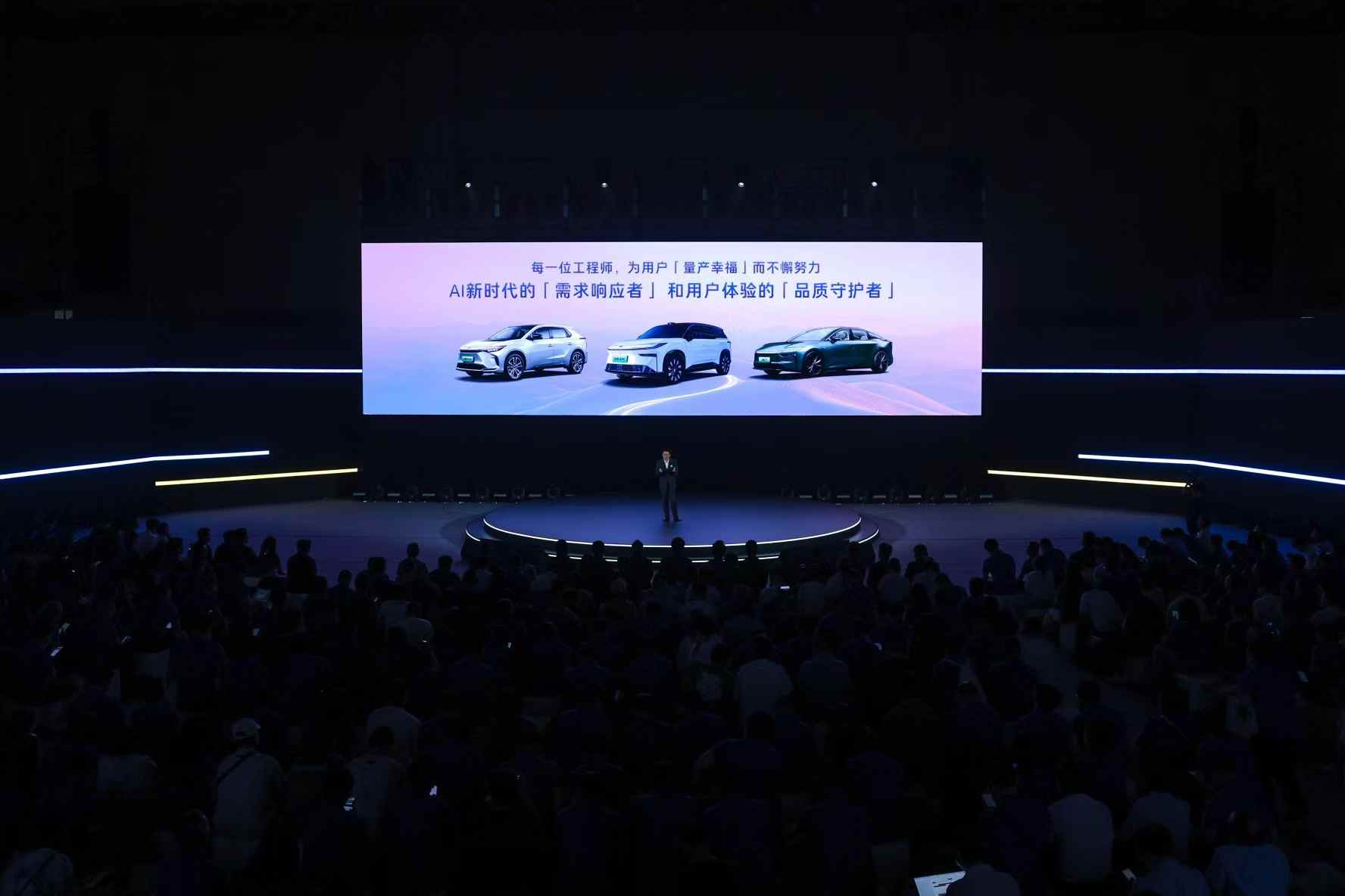 广汽丰田 2025 科技日 - 项目图 3