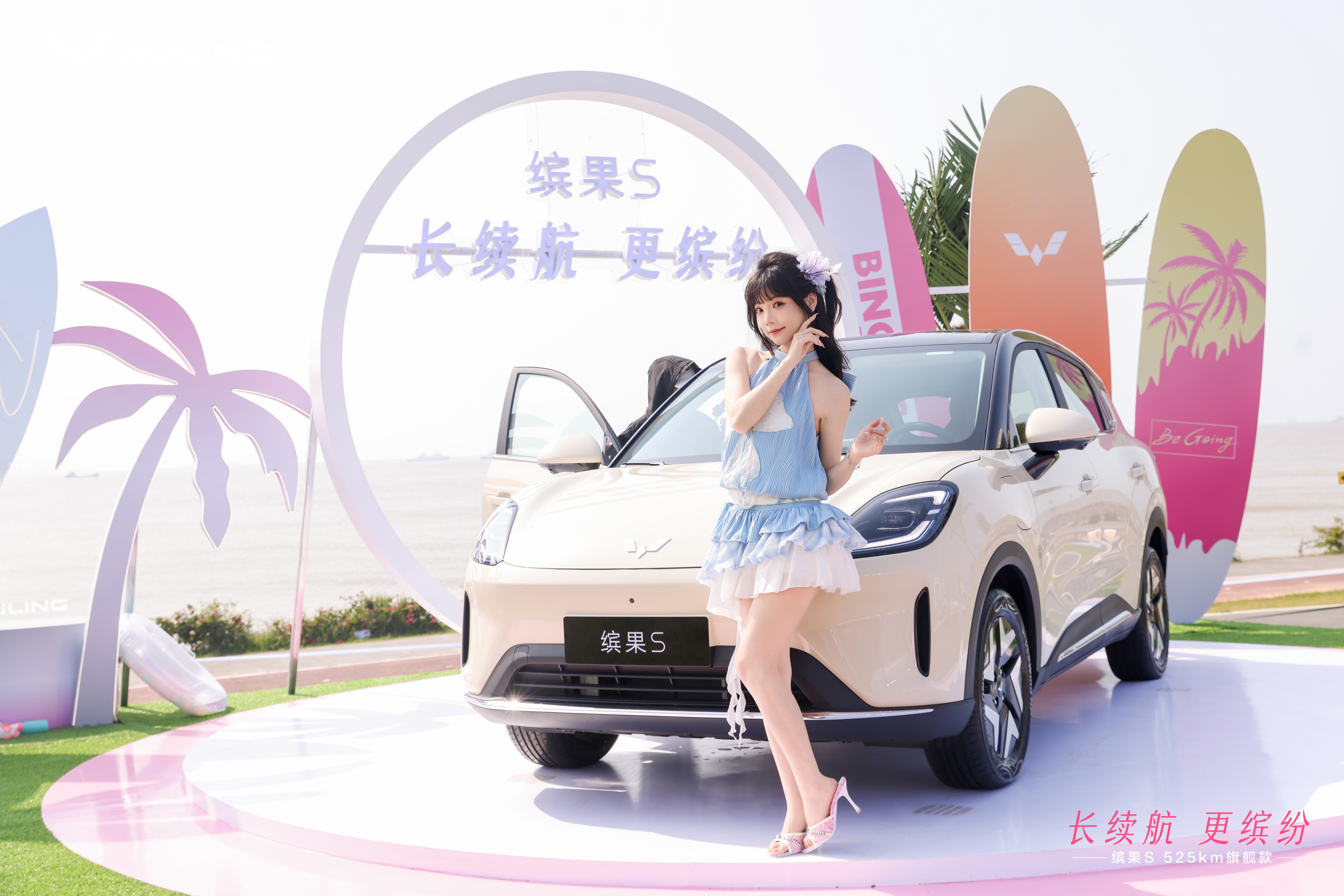 缤果 S 525km 旗舰款上市发布会 - 项目图 6