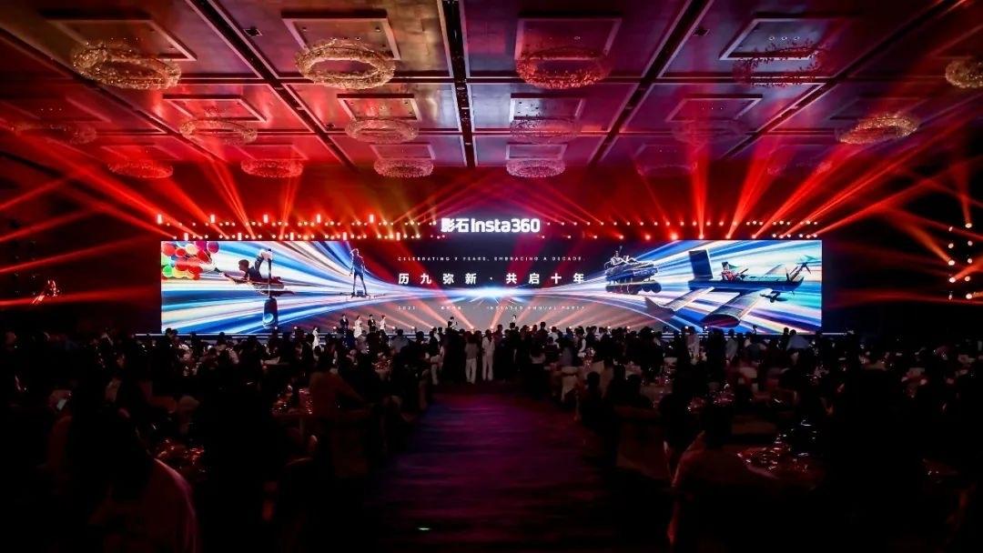 影石 Insta360 2024 年度盛典 / 2025 年会盛典