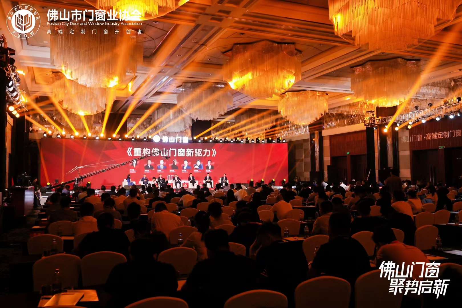 佛山市门窗协会十周年庆典 - 项目图 2