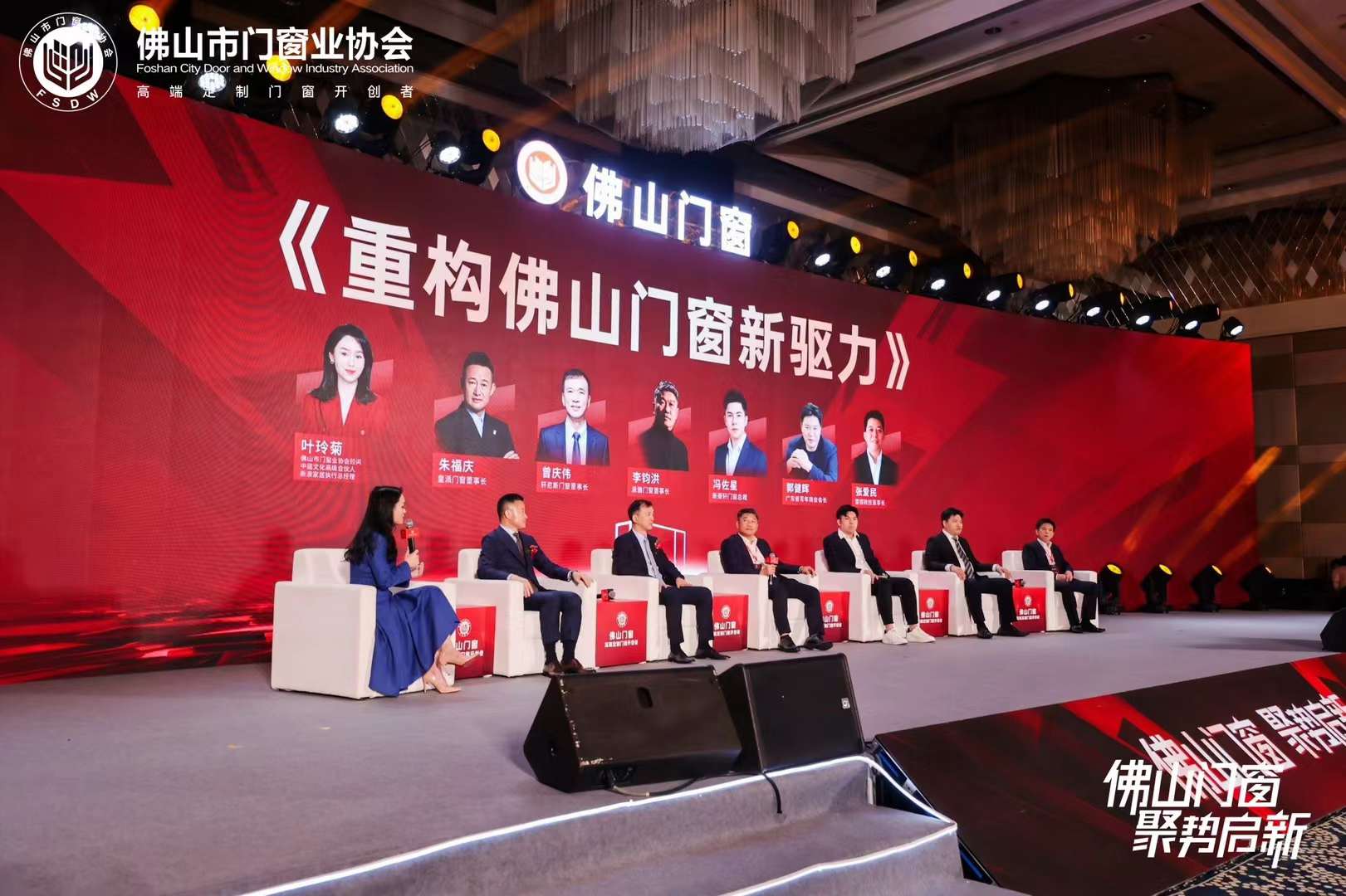 佛山市门窗协会十周年庆典 - 项目图 3
