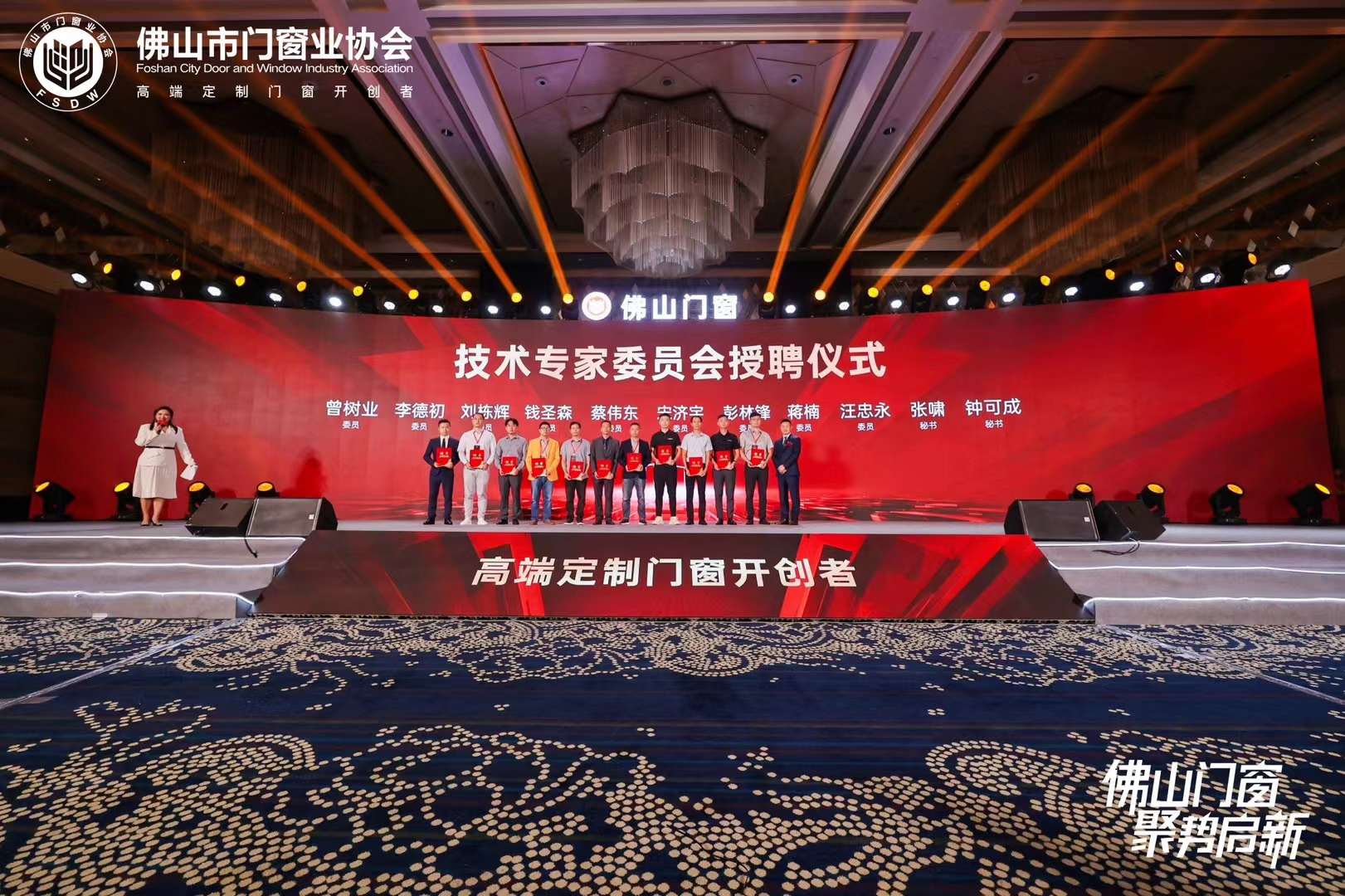 佛山市门窗协会十周年庆典 - 项目图 5