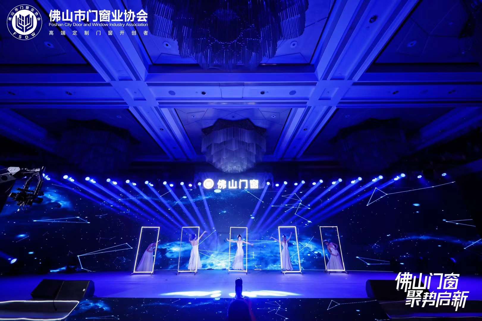 佛山市门窗协会十周年庆典 - 项目图 6
