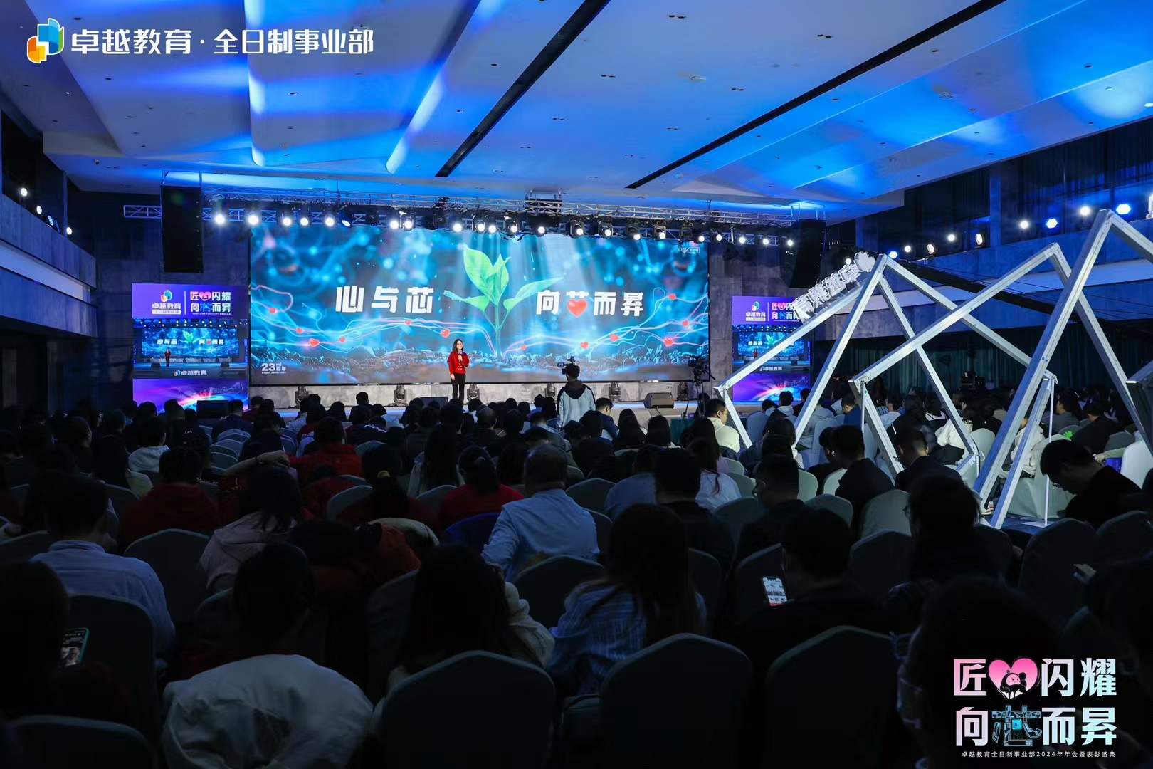 卓越教育全日制事业部年会暨表彰大会 - 项目图 3