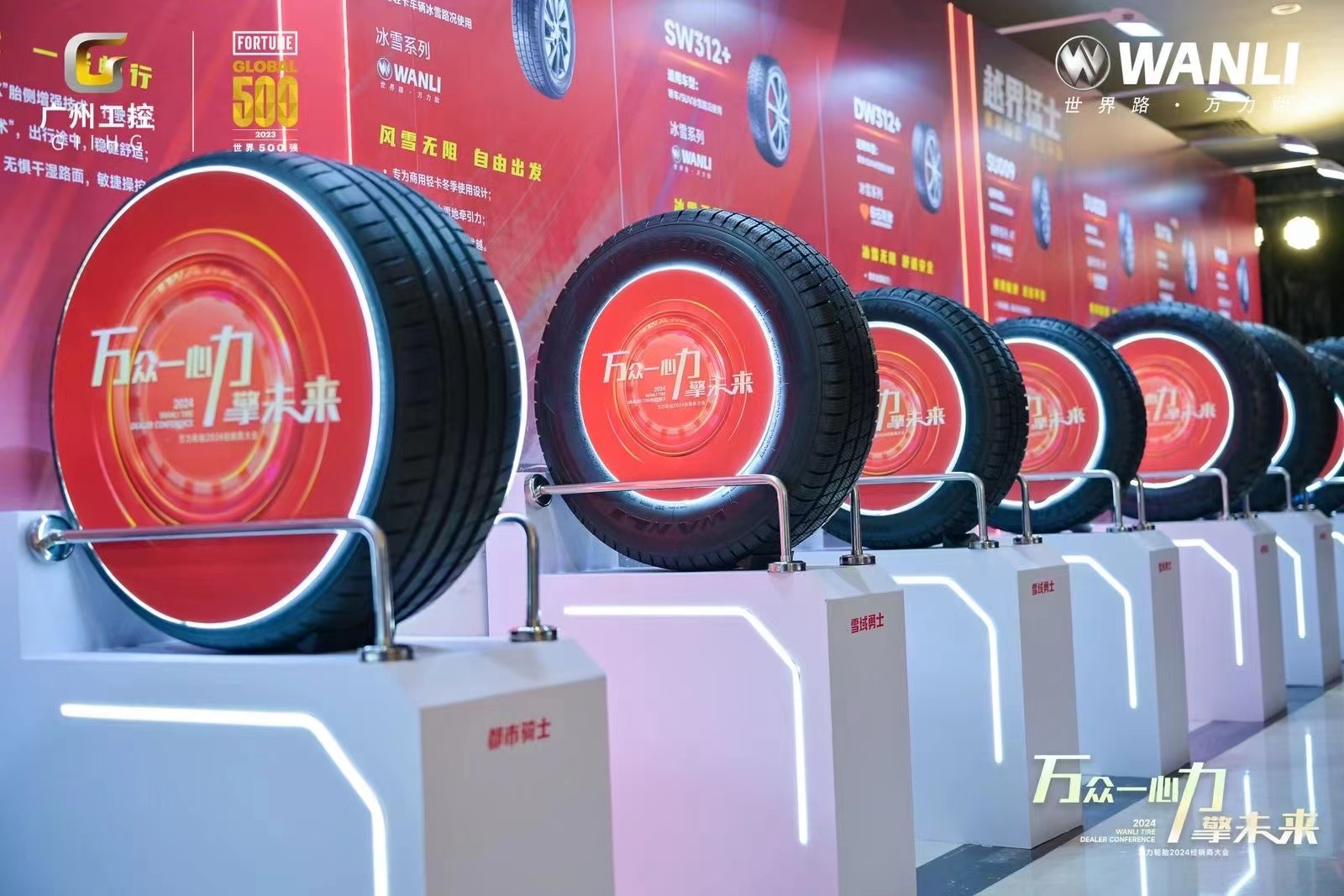广州工控万力轮胎经销商大会 - 项目图 6