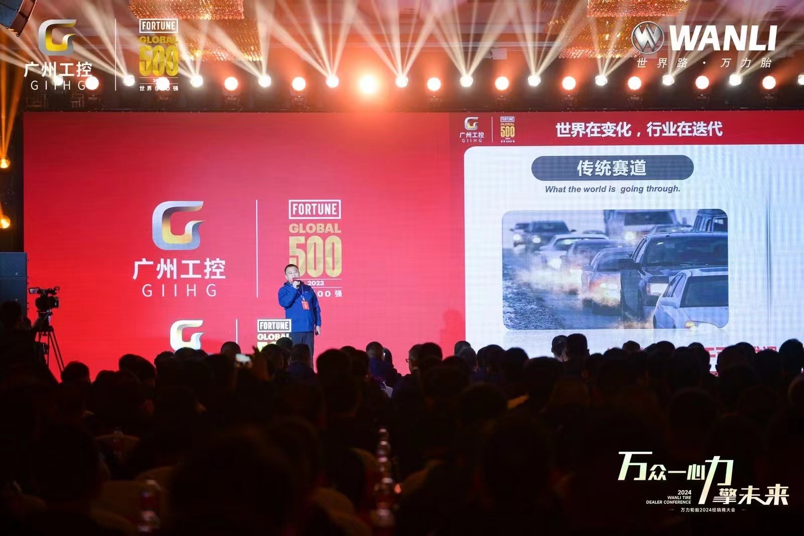 广州工控万力轮胎经销商大会 - 项目图 7