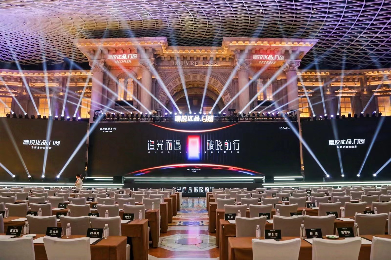 德技优品品牌大会 / 新中源陶瓷全国经销商年会 - 项目图 5
