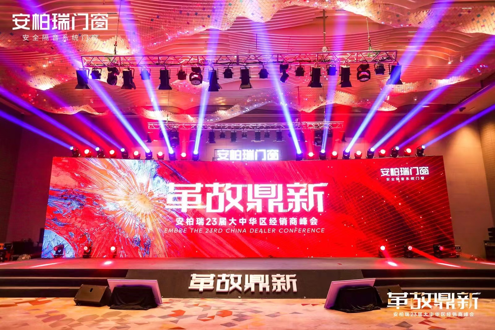 冠豪门窗营销峰会 / 安柏瑞门窗大中华区经销商峰会 - 项目图 2