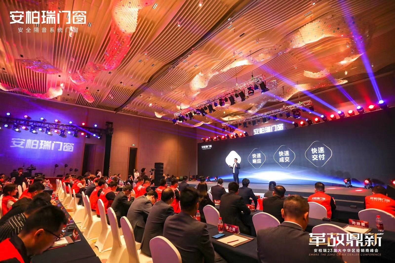 冠豪门窗营销峰会 / 安柏瑞门窗大中华区经销商峰会 - 项目图 5
