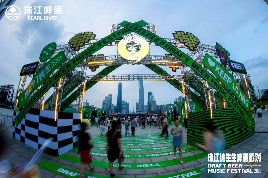 珠江纯生生啤酒派对