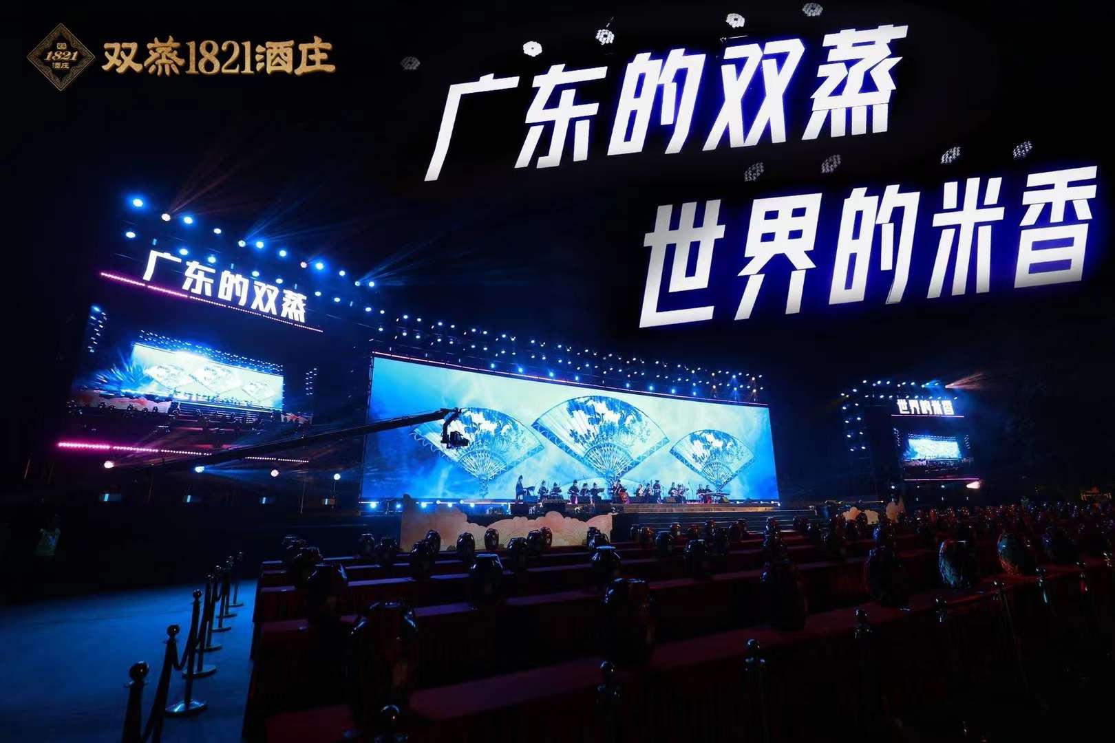 双蒸 1821 酒庄封坛文化节 - 项目图 3