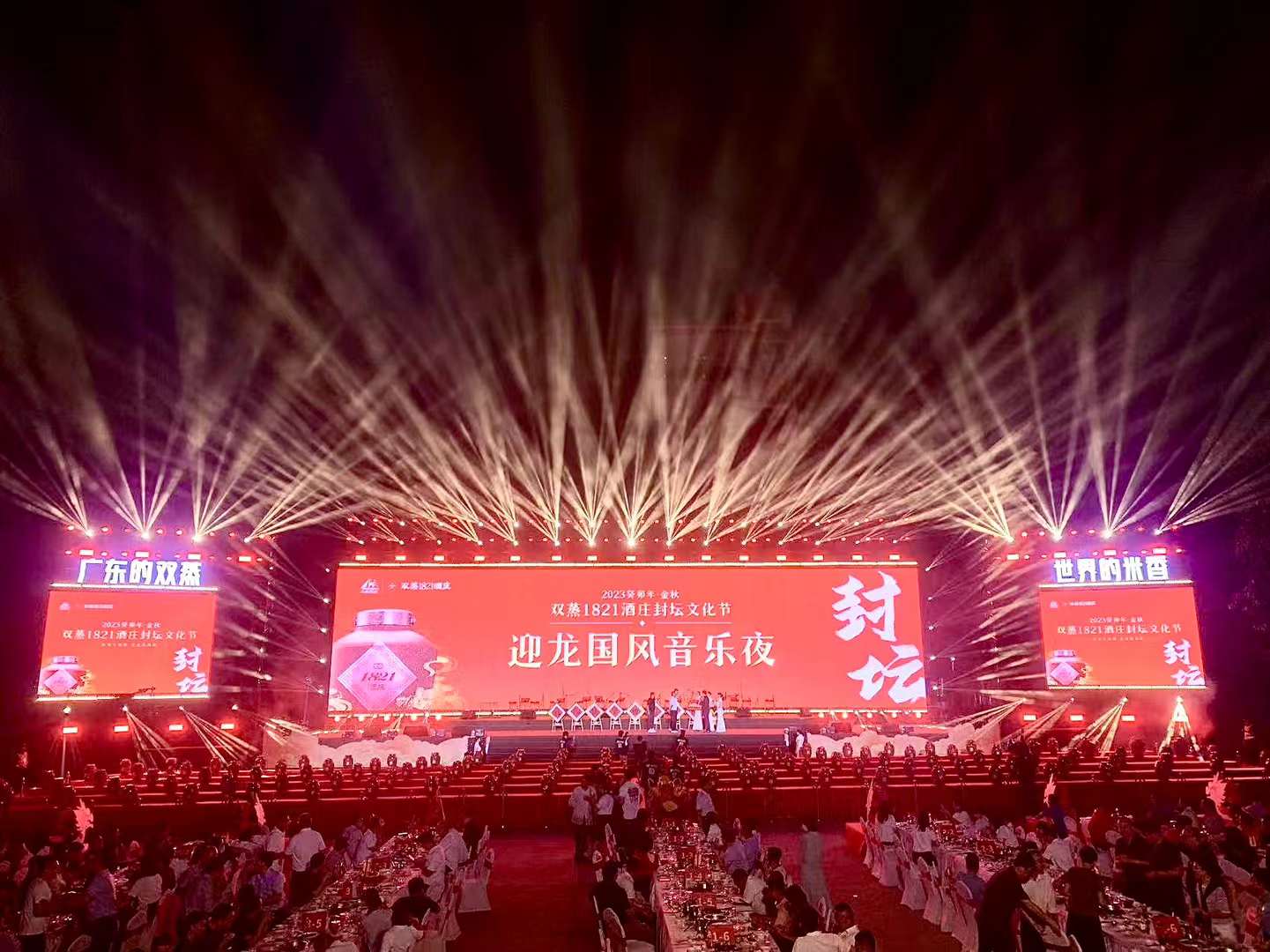 双蒸 1821 酒庄封坛文化节 - 项目图 6