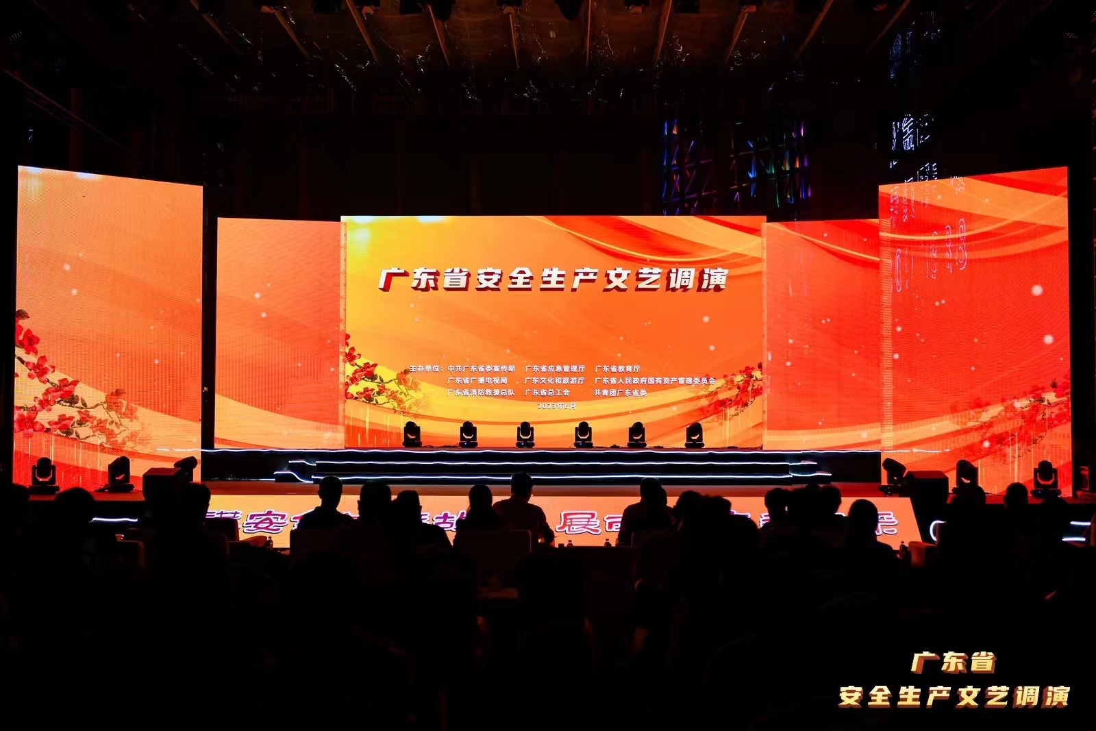 广东省安全生产文艺调演 - 项目图 3