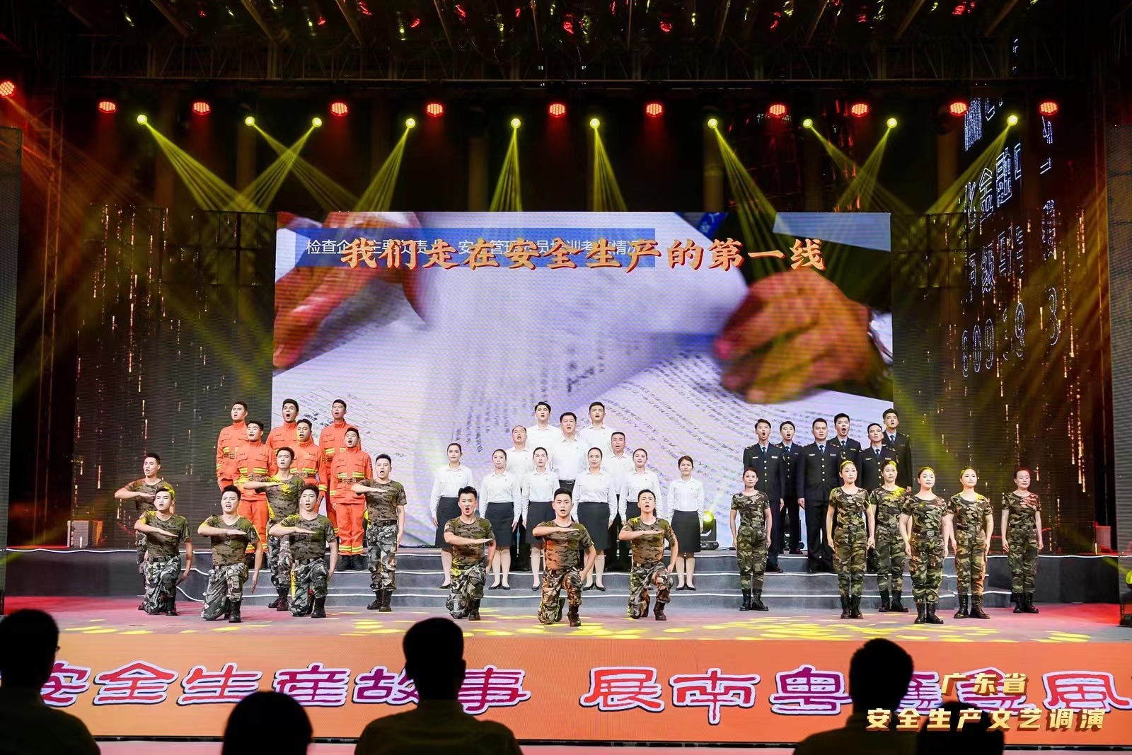 广东省安全生产文艺调演 - 项目图 7