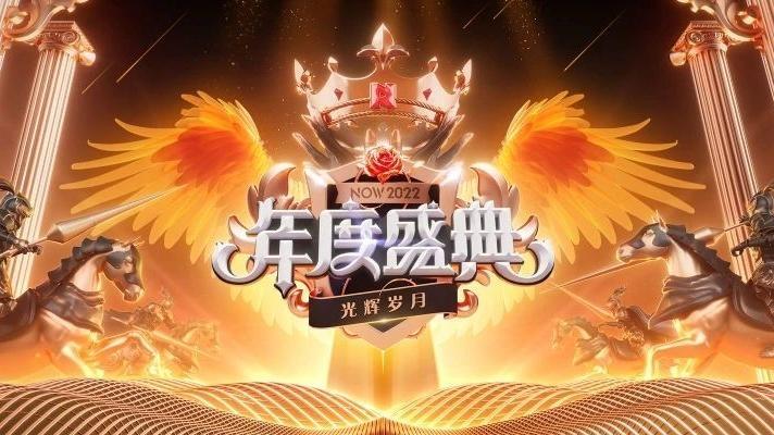 腾讯 NOW 年度盛典