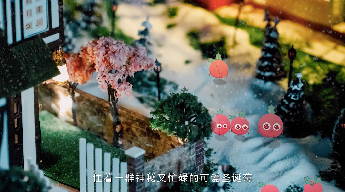 悦芙缇动画类广告《圣诞莓的神秘礼物》 - 项目图 2