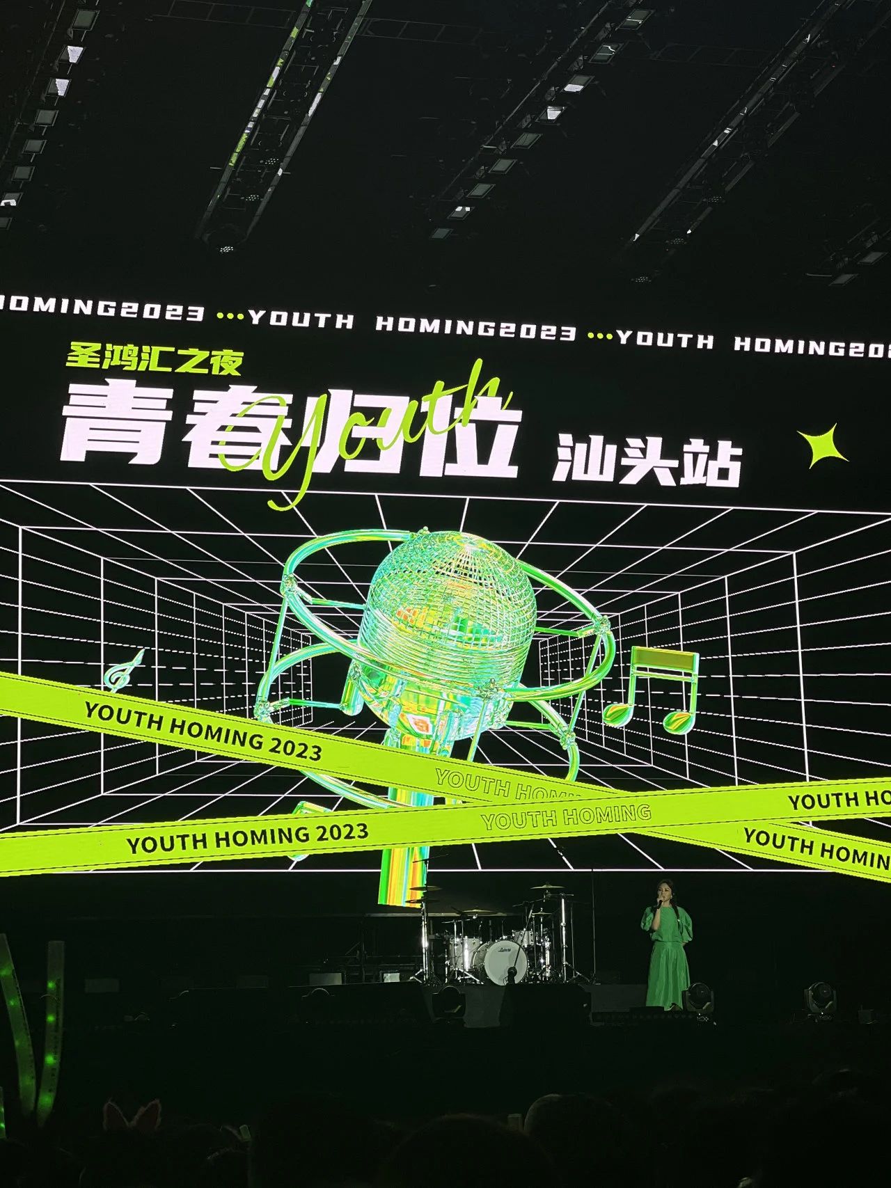 青春归位·群星演唱会 - 4