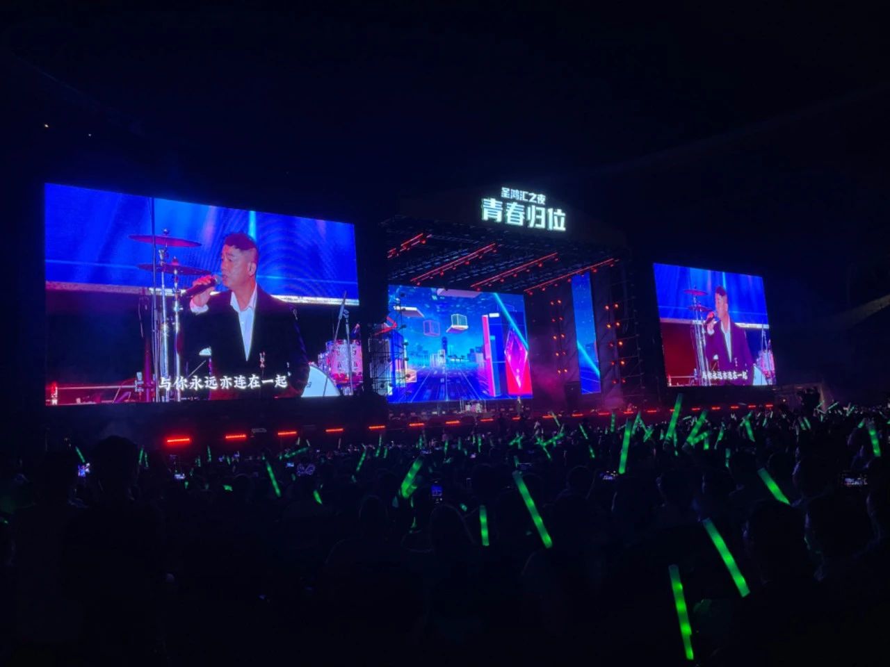 青春归位·群星演唱会 - 5