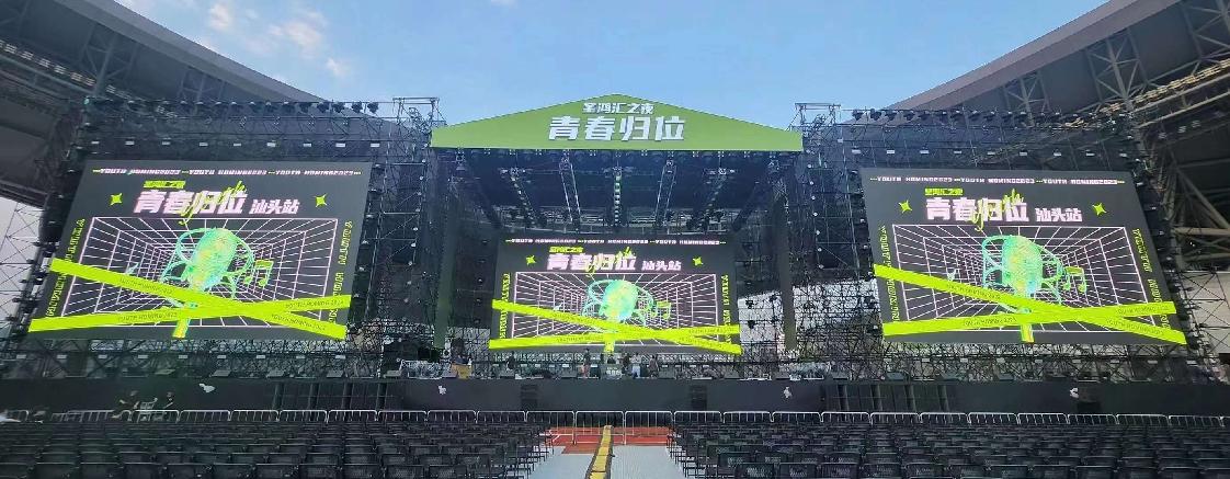 青春归位·群星演唱会 - 7